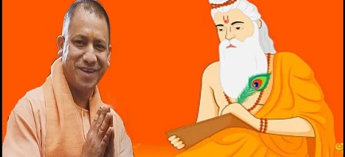 Yogi govt will celebrate Maharishi Valmiki Jayanti