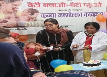 Kanya Janmotsav