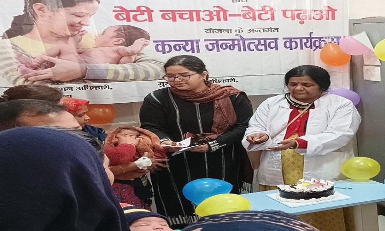 Kanya Janmotsav