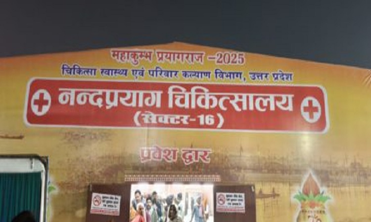 Hi-tech medical services in every sector of Maha Kumbh
