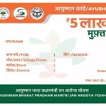 Ayushman Card