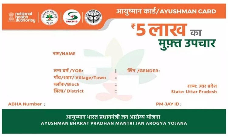 Ayushman Card
