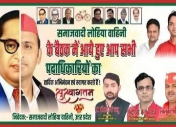 Akhilesh Yadav