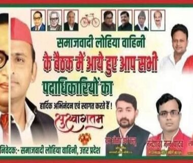 Akhilesh Yadav