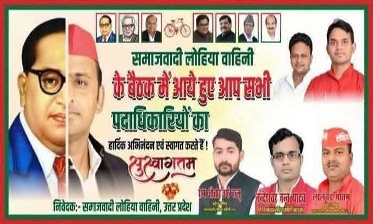 Akhilesh Yadav