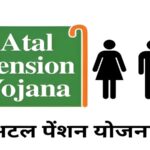 Atal Pension Yojna