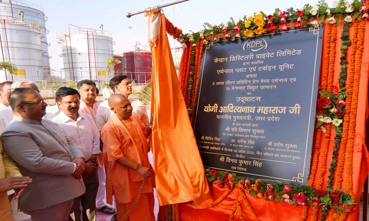 CM Yogi inaugurated the new ethanol plant