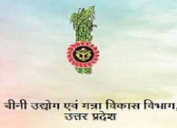 Ganna Vikas Vibhag