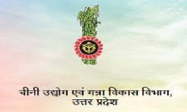 Ganna Vikas Vibhag