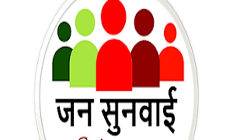 IGRS Portal