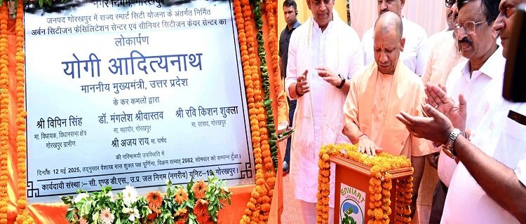 CM Yogi