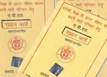 Ration Card