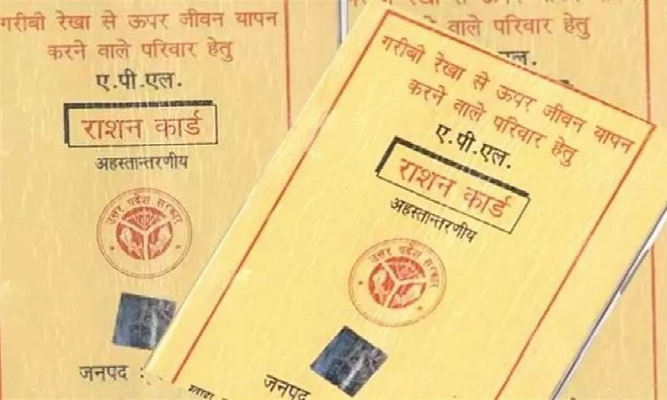 Ration Card