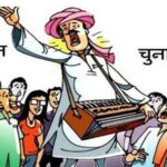 Panchayat Election
