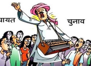 Panchayat Election