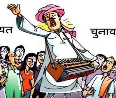Panchayat Election