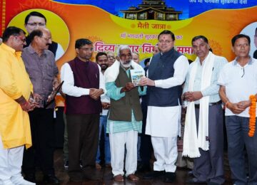 CM Dhami