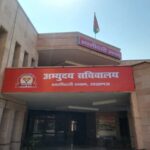 Mukhyamantri Abhyudaya Yojana