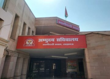 Mukhyamantri Abhyudaya Yojana