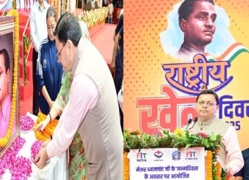 CM Dhami paid tribute to Major Dhyanchanda