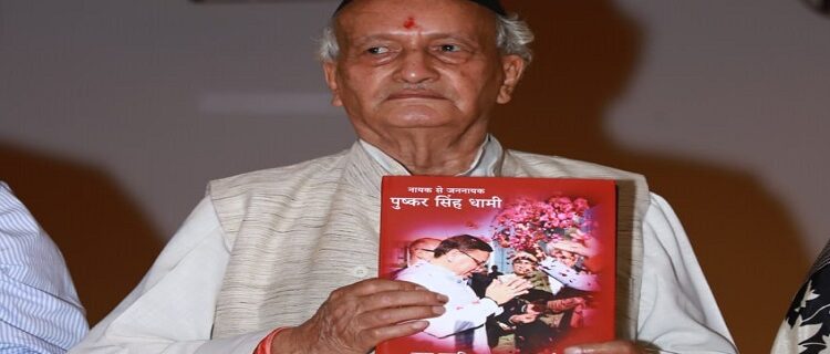 Bhagat Singh Koshyari