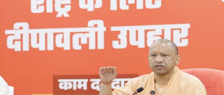 CM Yogi