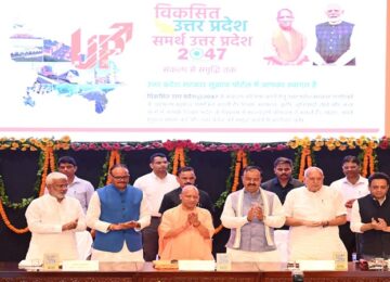 Samartha Uttar Pradesh – Viksit Uttar Pradesh @2047