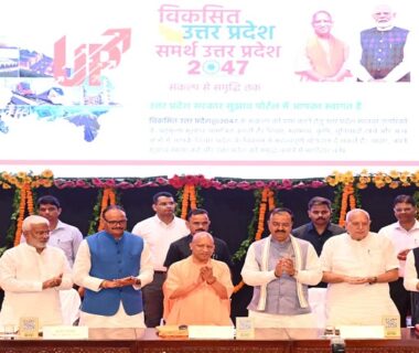 Samartha Uttar Pradesh – Viksit Uttar Pradesh @2047