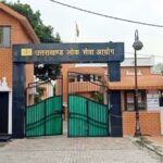UKPSC