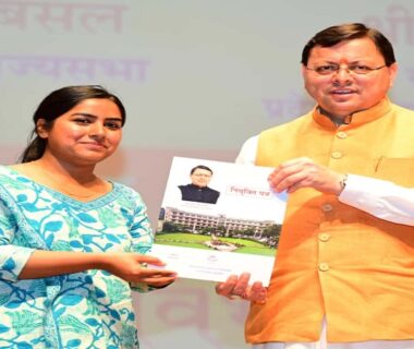 CM Dhami provided appointment letters to 1456 candidates.