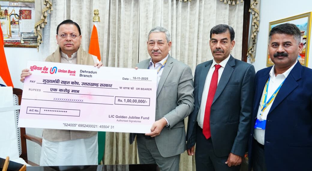CM Dhami appreciated the contribution of LIC