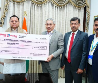 CM Dhami appreciated the contribution of LIC