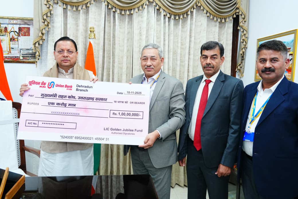 CM Dhami appreciated the contribution of LIC