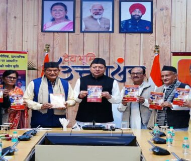 CM Dhami released the book "New Political History of Uttarakhand State"
