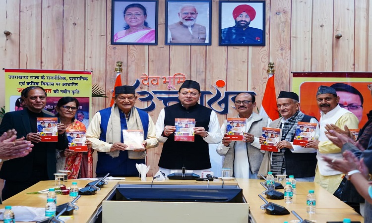 CM Dhami released the book "New Political History of Uttarakhand State"