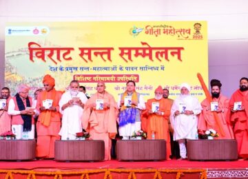 CM Dhami participated in the International Gita Festival