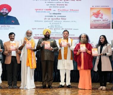 Governor releases books based on the life of CM Dhami