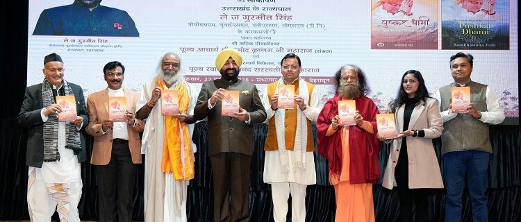 Governor releases books based on the life of CM Dhami