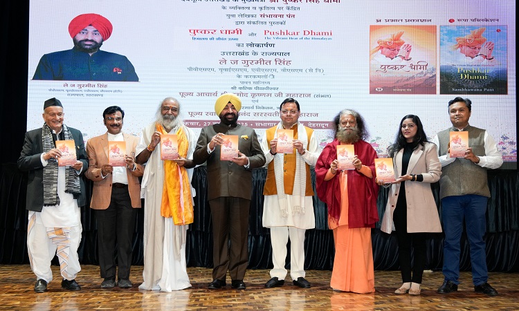 Governor releases books based on the life of CM Dhami