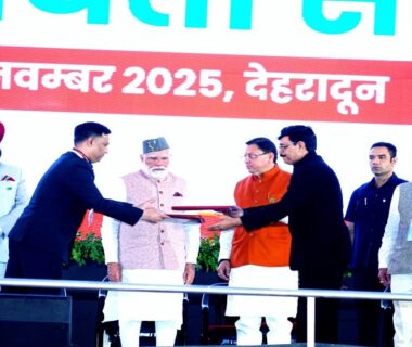 MoU signed for acquisition of Naini Saini Airport, Pithoragarh