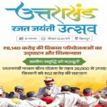 PM Modi will inaugurate projects on Uttarakhand's silver jubilee.