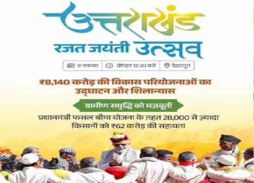 PM Modi will inaugurate projects on Uttarakhand's silver jubilee.