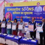 'Sans Abhiyan 2025-26' was launched
