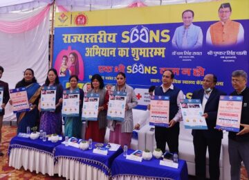 'Sans Abhiyan 2025-26' was launched