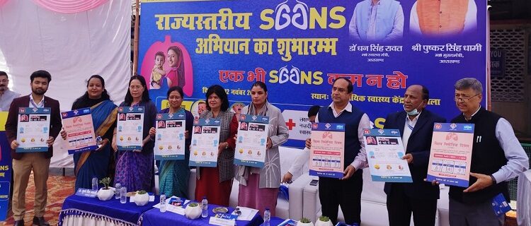 'Sans Abhiyan 2025-26' was launched