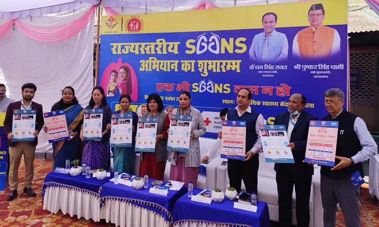 'Sans Abhiyan 2025-26' was launched
