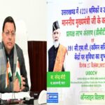 CM Dhami transferred Rs 12.89 crore to 4224 workers