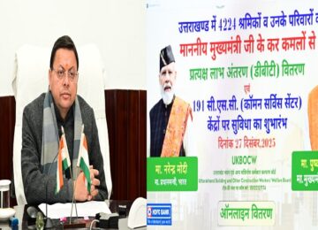 CM Dhami transferred Rs 12.89 crore to 4224 workers