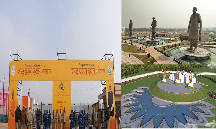 Rashtriya Prerna Sthal