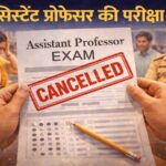 Assistant Professor exam cancelled